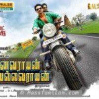 Vanavarayan Vallavarayan 2014 Tamil All Mp3 Songs Download MassTamilan ...